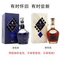 皇家礼炮(Royal Salute)洋酒 21年 苏格兰 威士忌 500ml