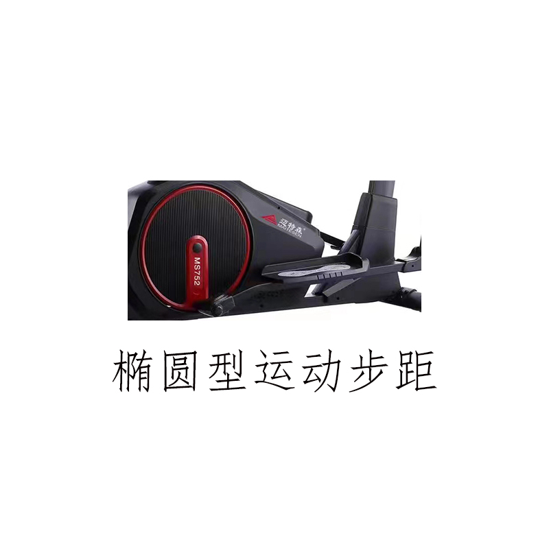 迈特森椭圆机MS752高清大图