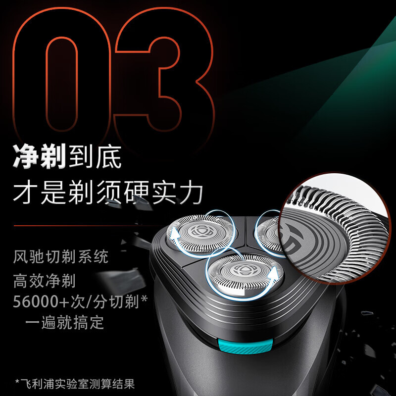 飞利浦(PHILIPS) 男士电动剃须刀 S1115黑全身水洗剃胡刀胡须刀刮胡刀高清大图