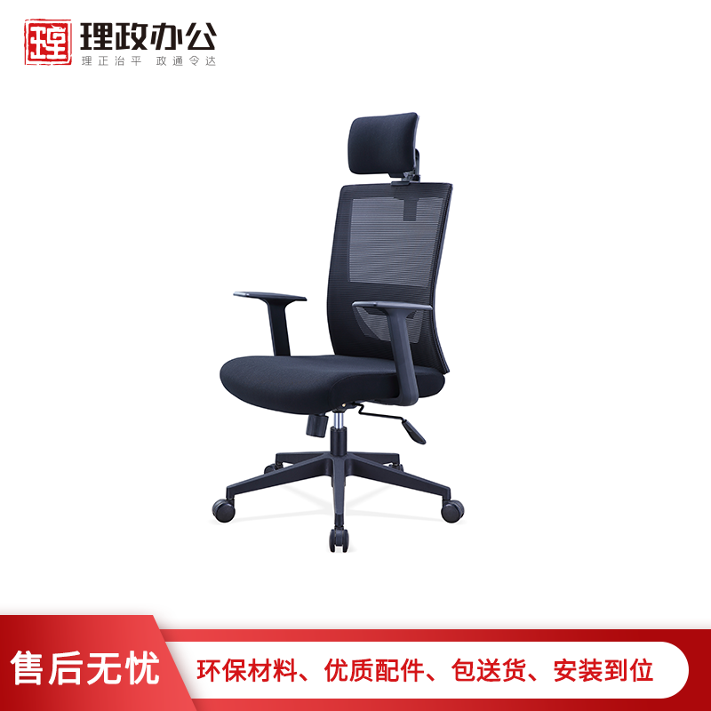 【理政】办公椅 人体工程学电脑椅子 升降职员椅转椅家用网布透气带头枕办公转椅高清大图