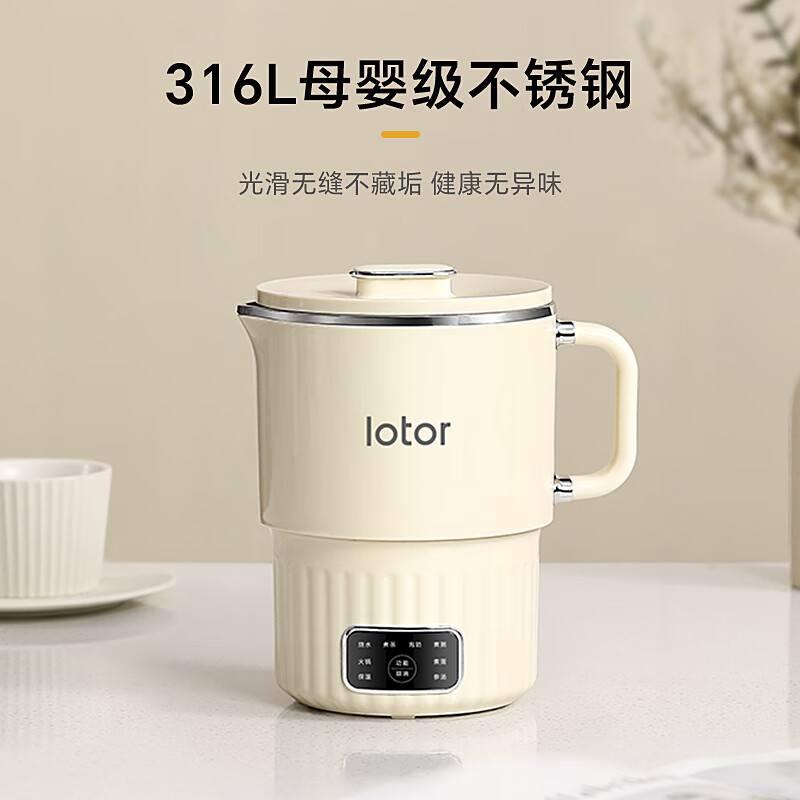 LOTOR浣熊便携式烧水壶折叠电热水壶出差旅行电水壶316L不锈钢水壶烧水家用多功能煮茶冲奶 米白色[316钢内胆]