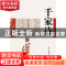 正版 千家诗 (南宋)谢枋得著 云南人民出版社 9787222078413 书籍