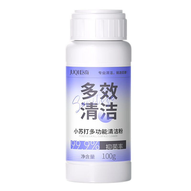 巨奇高效去污小苏打清洁剂100g低泡无残留温和配方手部健康省时省力