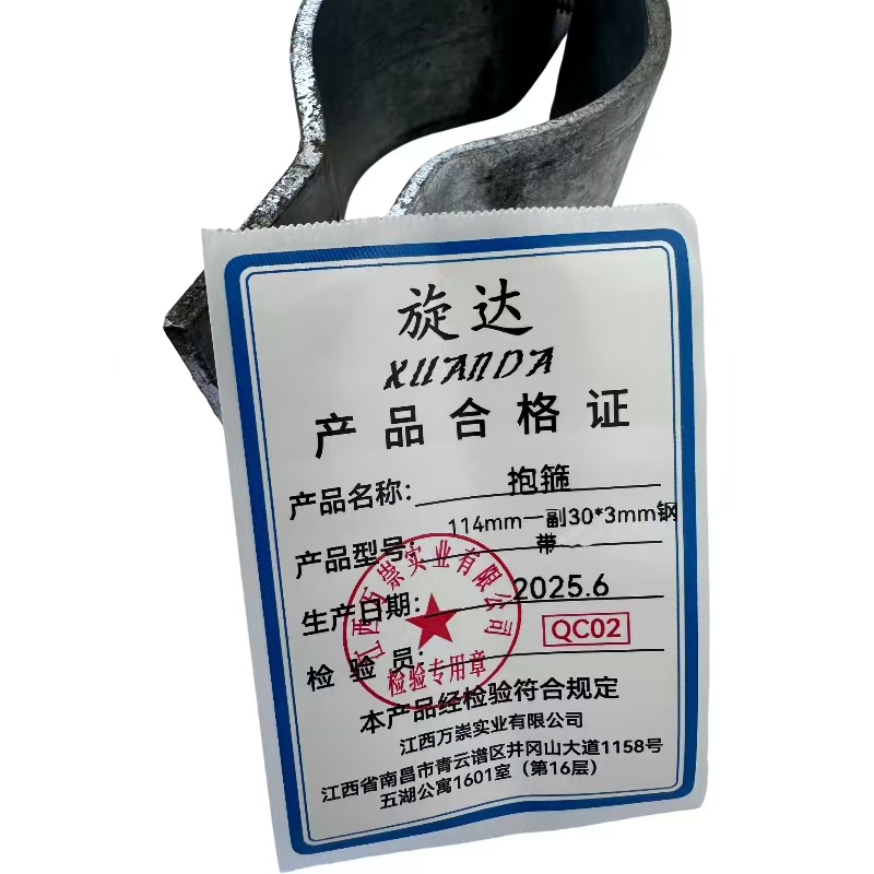 旋达抱箍114mm一副30*3mm钢带/套高清大图