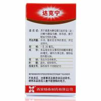 达克宁 硝酸咪康唑散20g 用于真菌与酵母菌引起的指（趾）间癣股癣 足癣尿布疹脚气