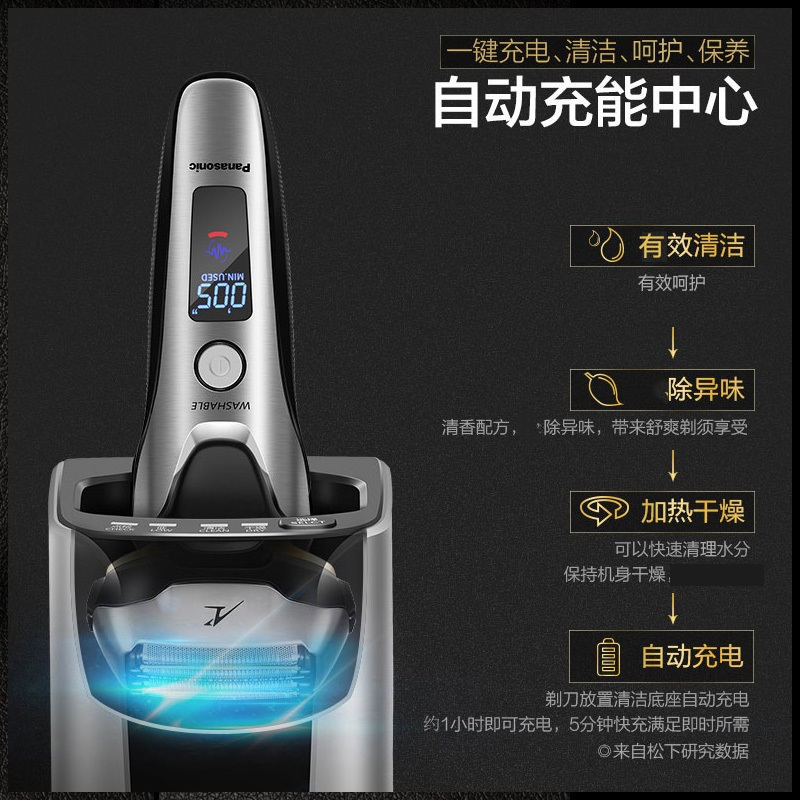 松下(Panasonic)智能电动剃须刀原装进口日本3D悬浮五刀头男士刮胡刀官方标配ES-LV9A