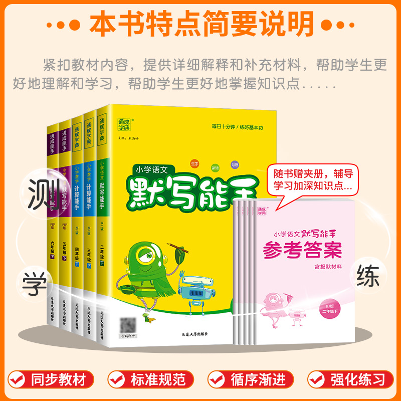 [乐学熊]口算题10000道 三年级下 [正版]小学语文默写能手一年级二年级三年级四年级五年级六年级上册下册数学计算能手高清大图