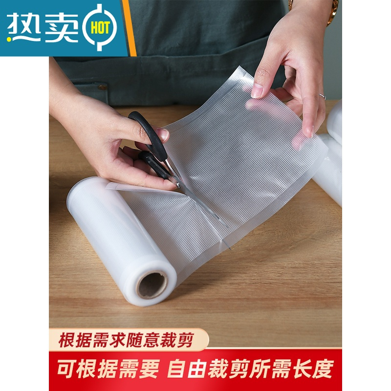敬平网纹路真空袋压纹超长卷袋密封熟食包装袋抽气透明保鲜袋加厚 [19丝]宽22CM*长5M/2卷 1