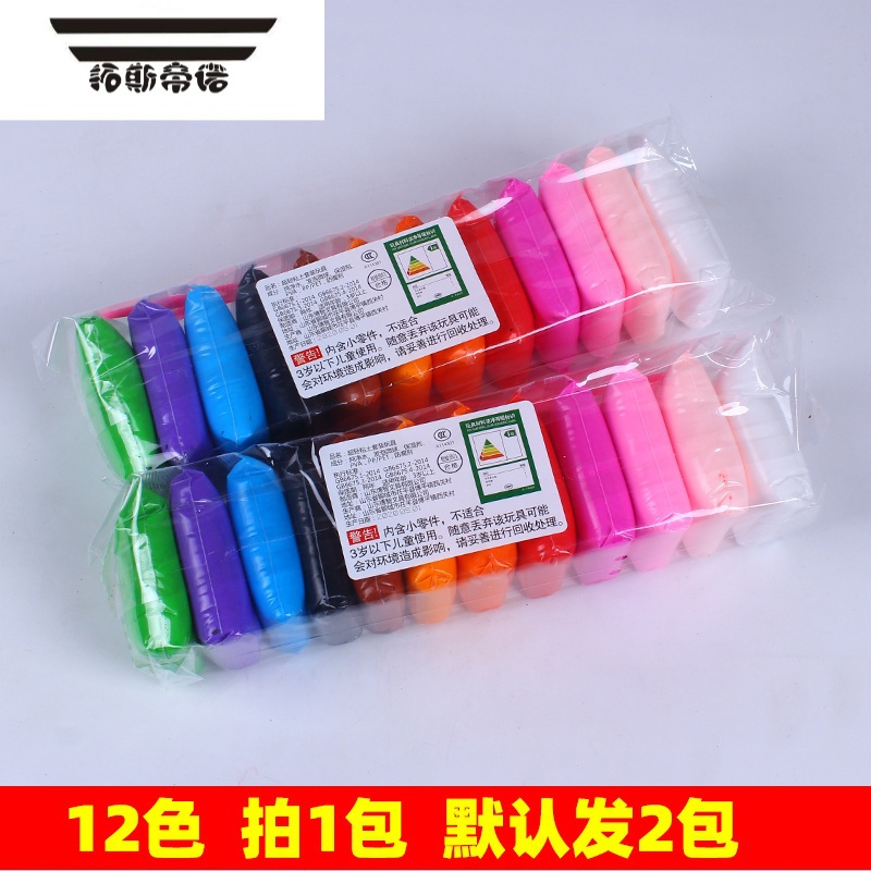 拓斯帝诺买1送1超轻36色12色橡皮泥24色彩泥儿童安全黏土diy太空泥超轻粘土 12色 买1送1 玩具报价 参数 图片 视频 怎么样 问答 苏宁易购