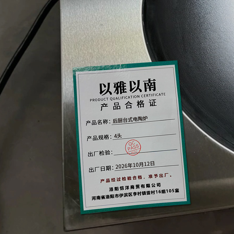 以雅以南 后厨台式电陶炉 4头 台高清大图
