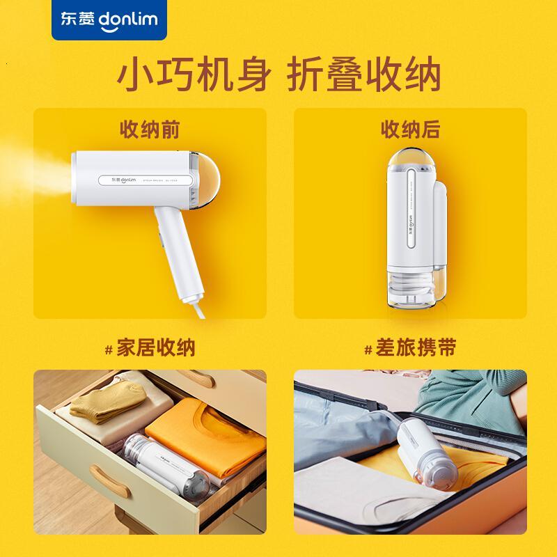东菱 手持挂烫机DL-1022 Z高清大图