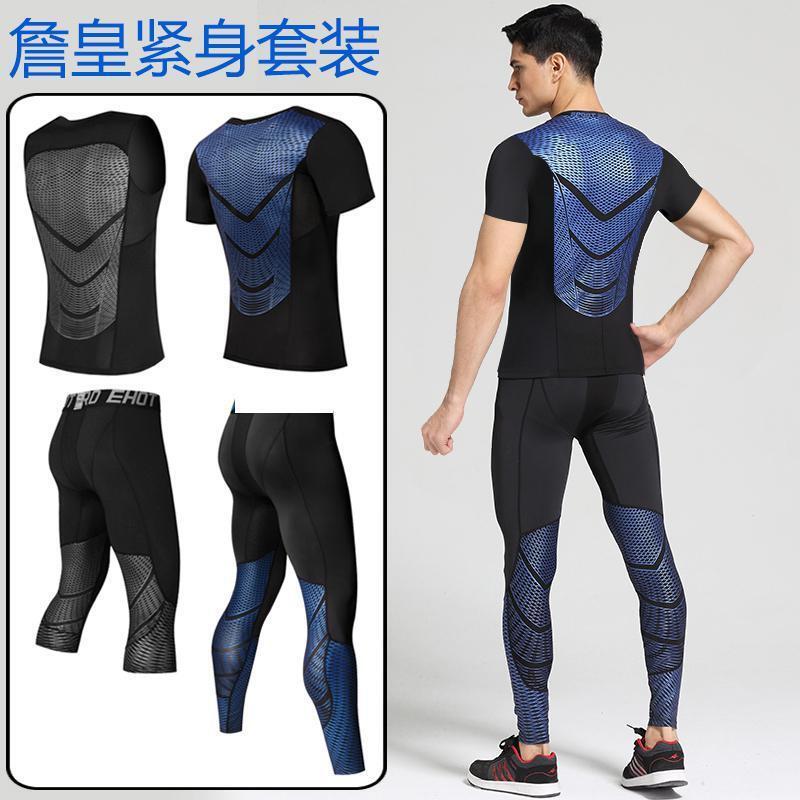 詹姆斯篮球运动速干弹力紧身衣长袖两件套詹皇训练服健身套装