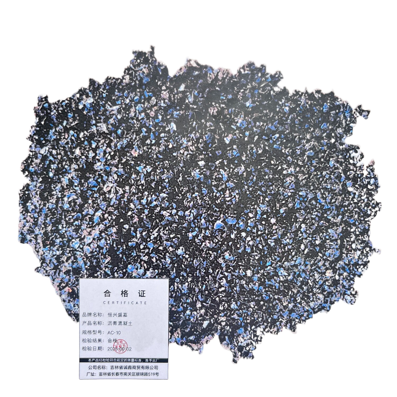 恒兴盛嘉 沥青混凝土 AC-10 吨高清大图