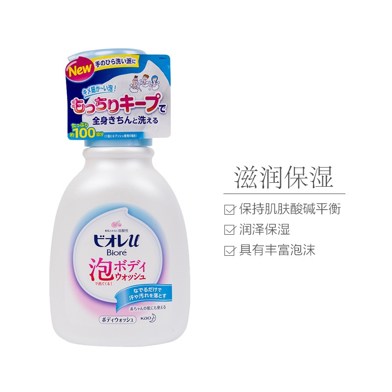 花王(Kao) Bioré 碧柔 泡沫型沐浴露 600ml 各种肤质 成人