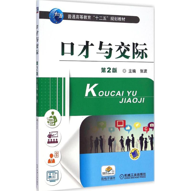 醉染图书才与际9787111484004