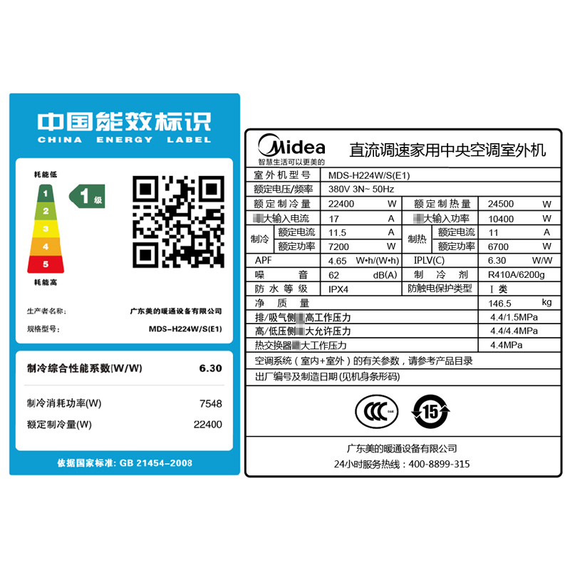 美的中央空调(Midea)智能家电8匹一拖多 全直流变频多联机风管式小多联机厨房空调MDS-H224WS(E1)一拖六