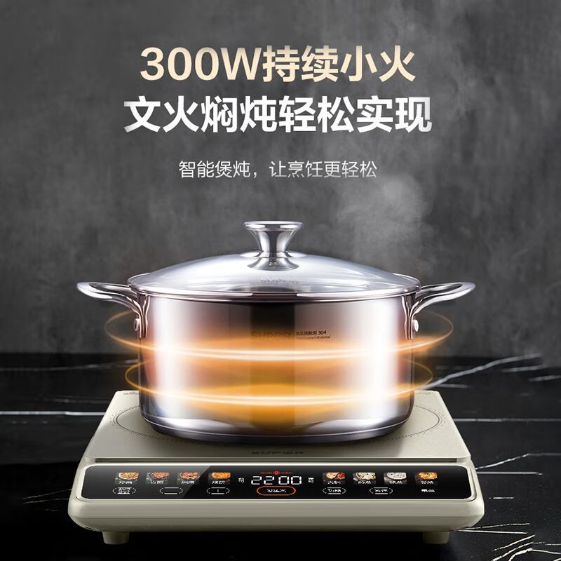 苏泊尔电磁炉电磁灶家用/商用2200W大功率大面板大线圈防辐降噪预约定时 C22-IA11