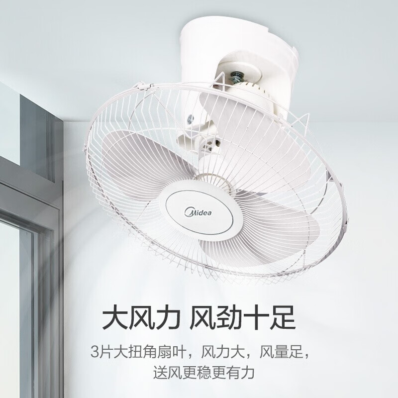 美的(Midea)FD40-11A 360度摇头调速工业强风扇楼顶扇吸顶扇学校宿舍电扇摇头吊顶吊扇工程扇配调速器