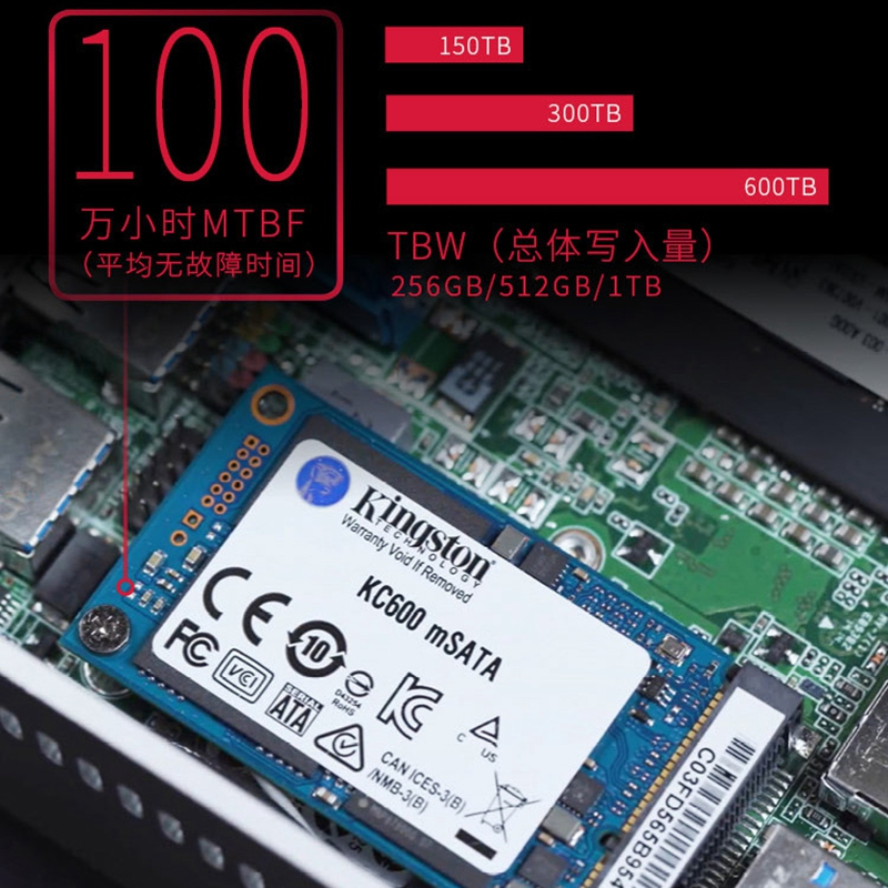 金士顿(Kingston) 256GB SSD固态硬盘 mSATA接口 KC600系列 MINI固态(mSATA接口)笔记本台式机一体机升级迷你高速固态硬盘