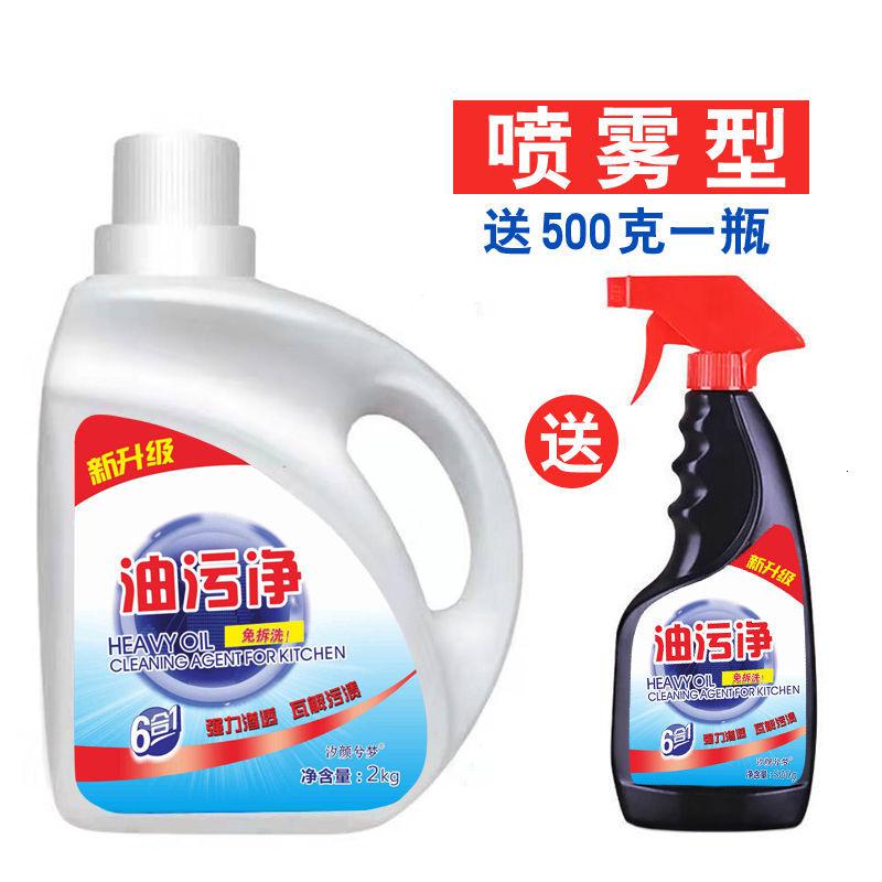 抽油烟机清洗剂[2kg+500g]去油污清洁剂厨房重油污净油烟净泡沫除油高清大图