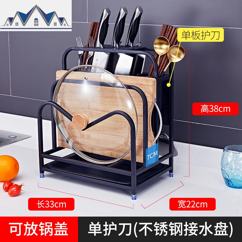 304不锈钢多功能厨房刀架置物架用品放筷子砧板菜板架子刀具收纳_1_38 【黑色】可放锅盖单面护刀【双砧板】总（长33宽22高38cm