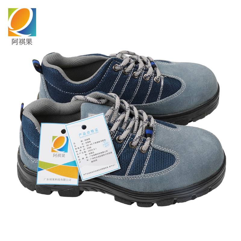 阿祺果 劳保鞋 36-46码 双高清大图