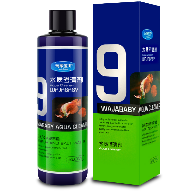 9号 鱼缸净水剂 鱼缸水质澄清剂 鱼缸水专用净水剂清水宝高清大图