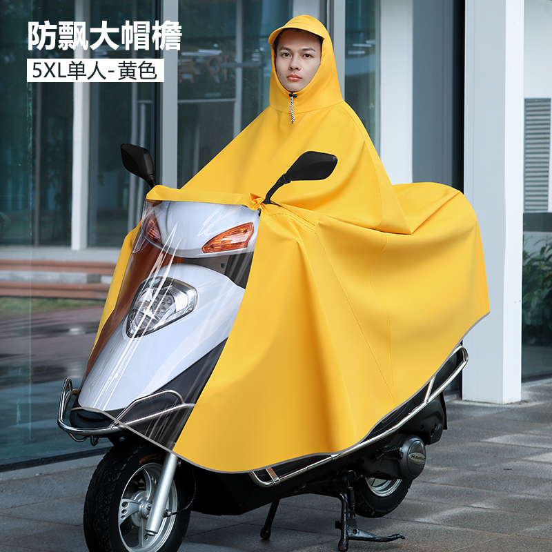 【补贴10%】雨衣电动车加大加厚电瓶摩托单人双人男女长款全身防暴雨专用雨披 5XL-单人-黄色 XXXXL