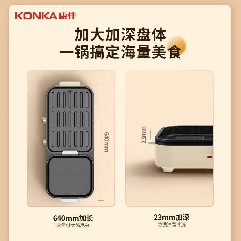 康佳电烧烤炉 鸳鸯锅KSKG-1980-W高清大图