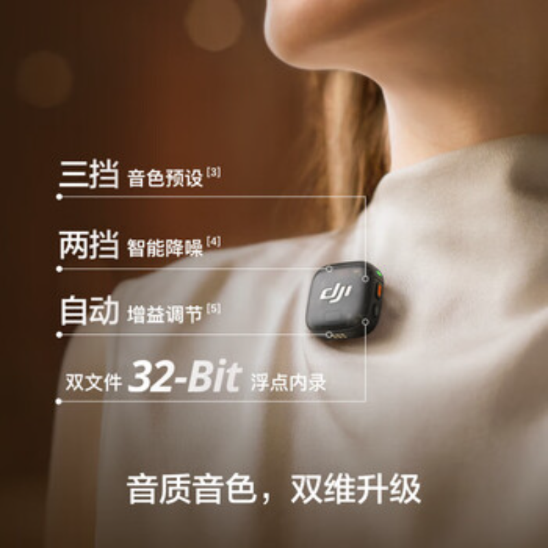 大疆创新(DJI) 麦克风Mic 3发射器高清大图