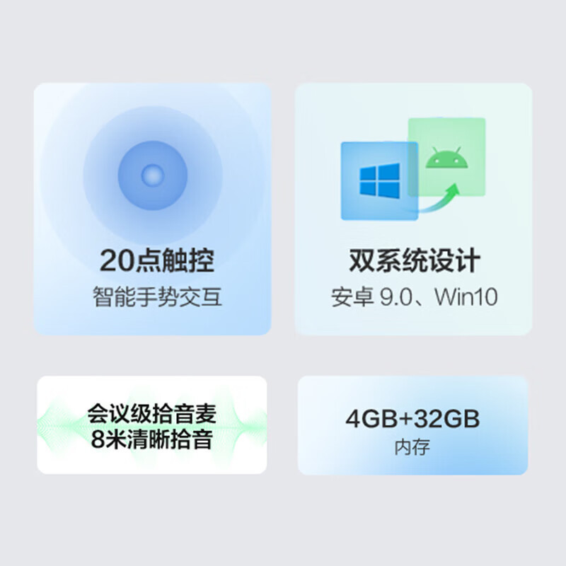 TCL IFP86V50会议平板触摸屏教学一体机电子白板智慧屏视频会议投屏显示大屏86英寸安卓版