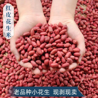 汾都香袋装红皮花生生花生花生仁花生粒500g*1袋
