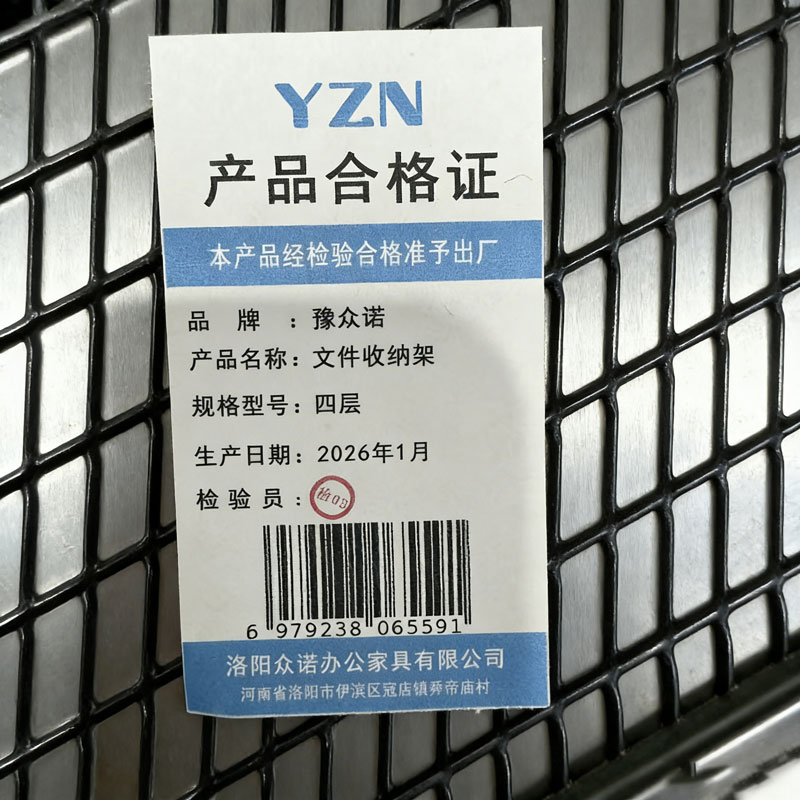豫众诺 文件收纳架 四层 个高清大图