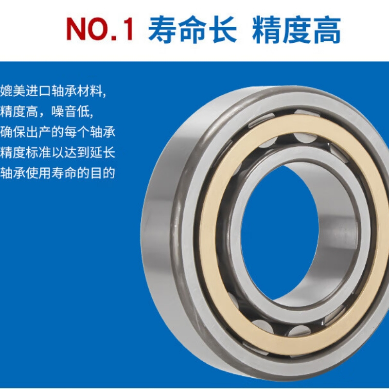 铸朗电机(ZHULANG MOTOR)轴承NU211EM