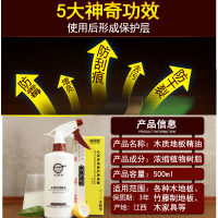 心居客 木地板蜡实木复合保养液体500ml打蜡护理精油清洁剂家具抛光家用