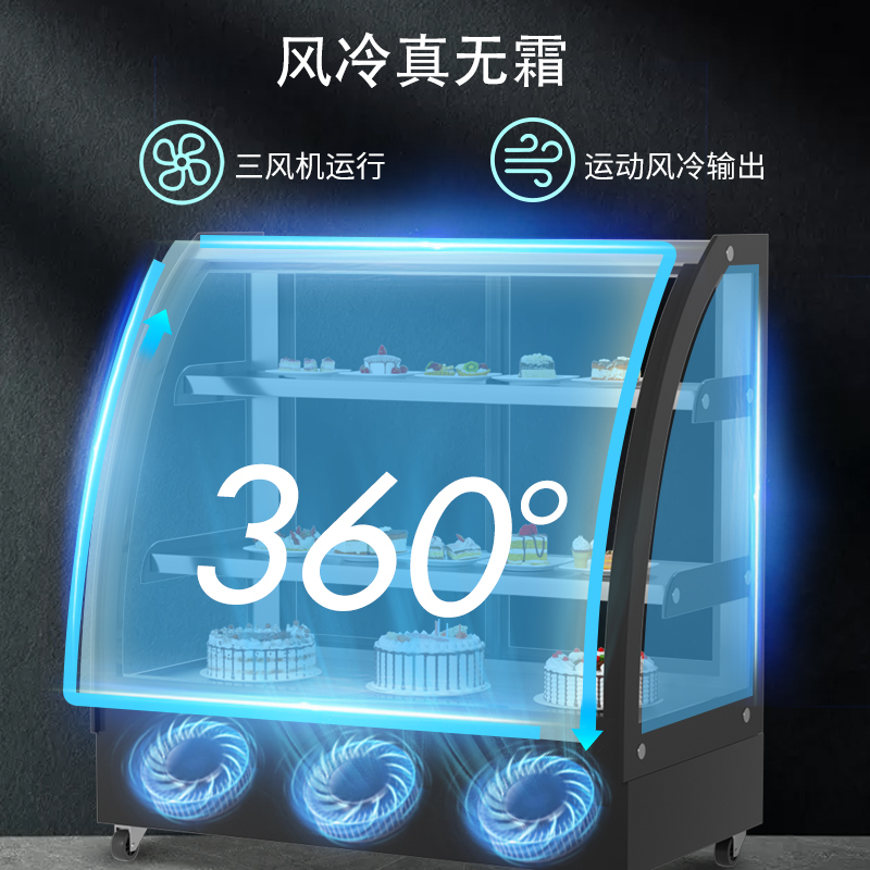 扬子1.2米弧形后开门蛋糕冷藏展示柜 冰箱商用甜品冰柜 风冷台式小型保鲜玻璃柜