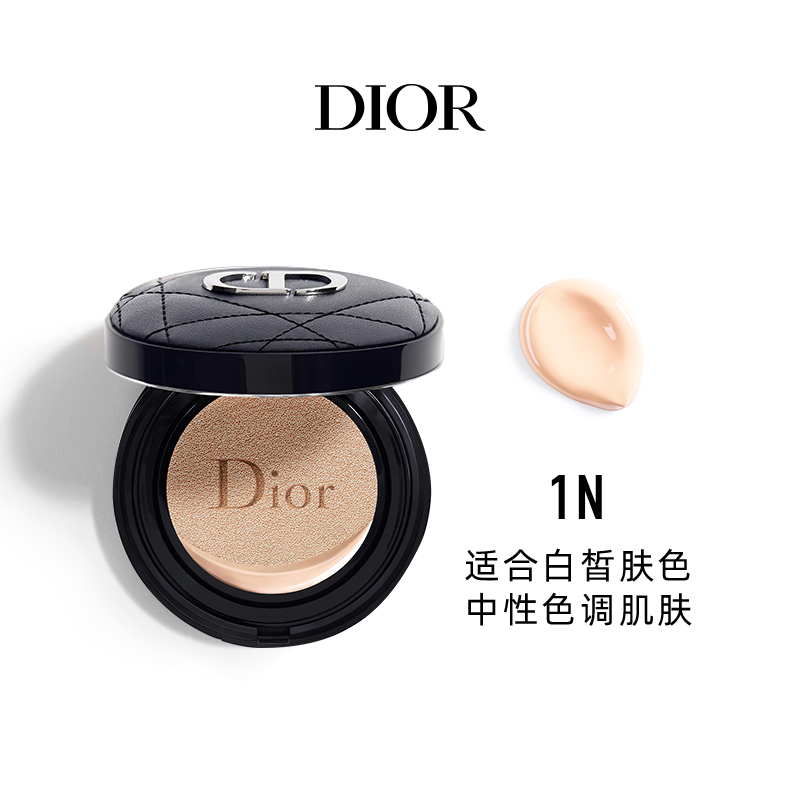 Dior迪奥全新凝脂恒久锁妆气垫14G 皮革气垫 超轻薄水润粉底液 1N#中性调白皙