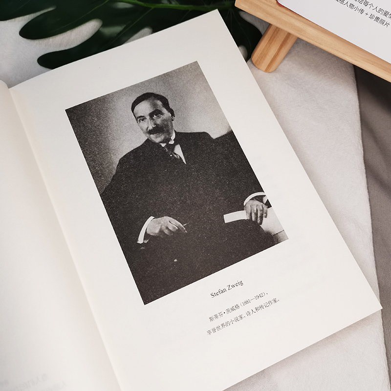 醉染图书一个女人一生中的二十四小时9787505729445高清大图