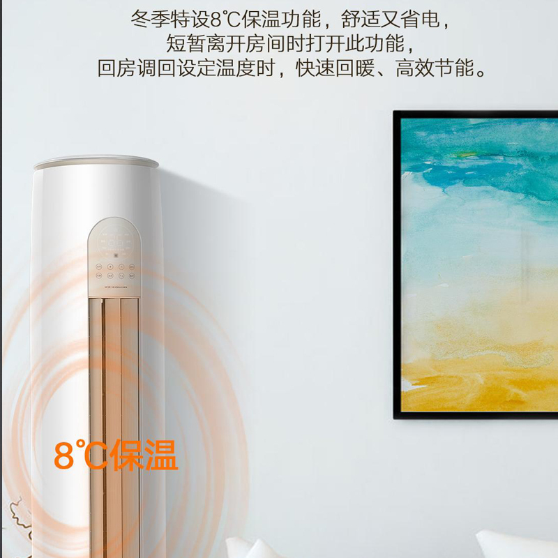 格力空调KFR-72LW/(72575)FNhAd-B1(SNWIFI)(奶杏白)