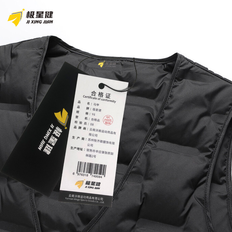 极星健 马甲 Y6 件高清大图