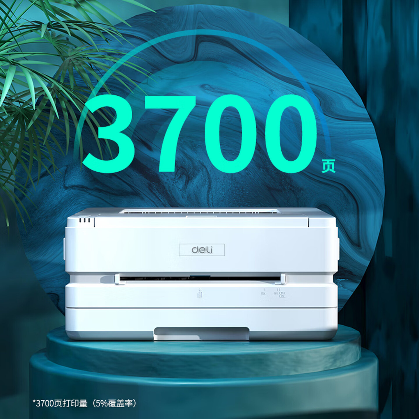 得力(deli)DP28DN激光打印机大容量3700页快速打印1分钟28页支持国产系统续原装耗材高清大图