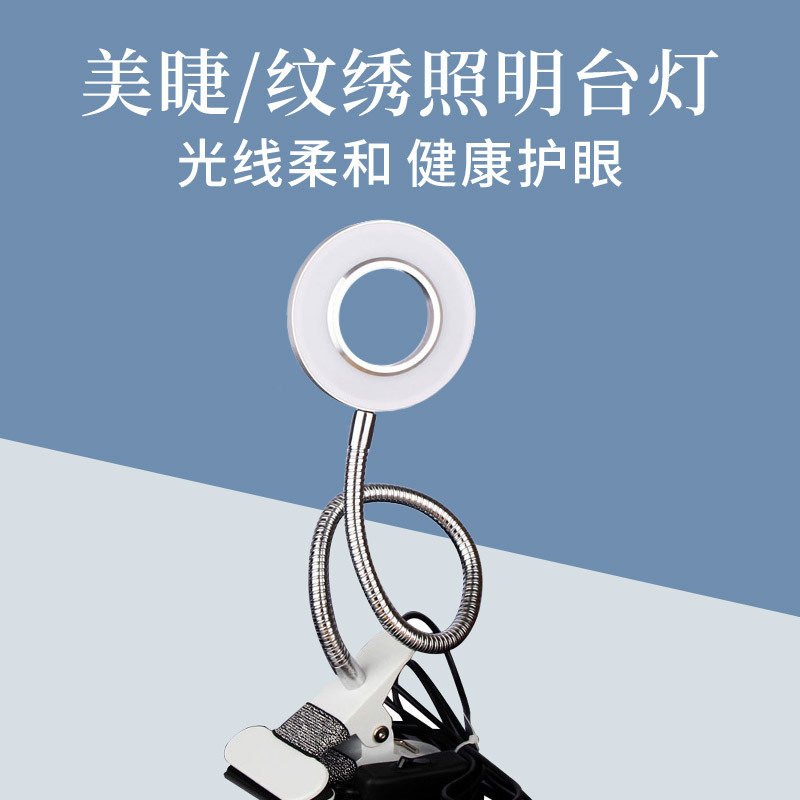 美甲美容纹绣美睫工作专用阿斯卡利led小台灯化妆折叠便携式冷光无影超亮17x
