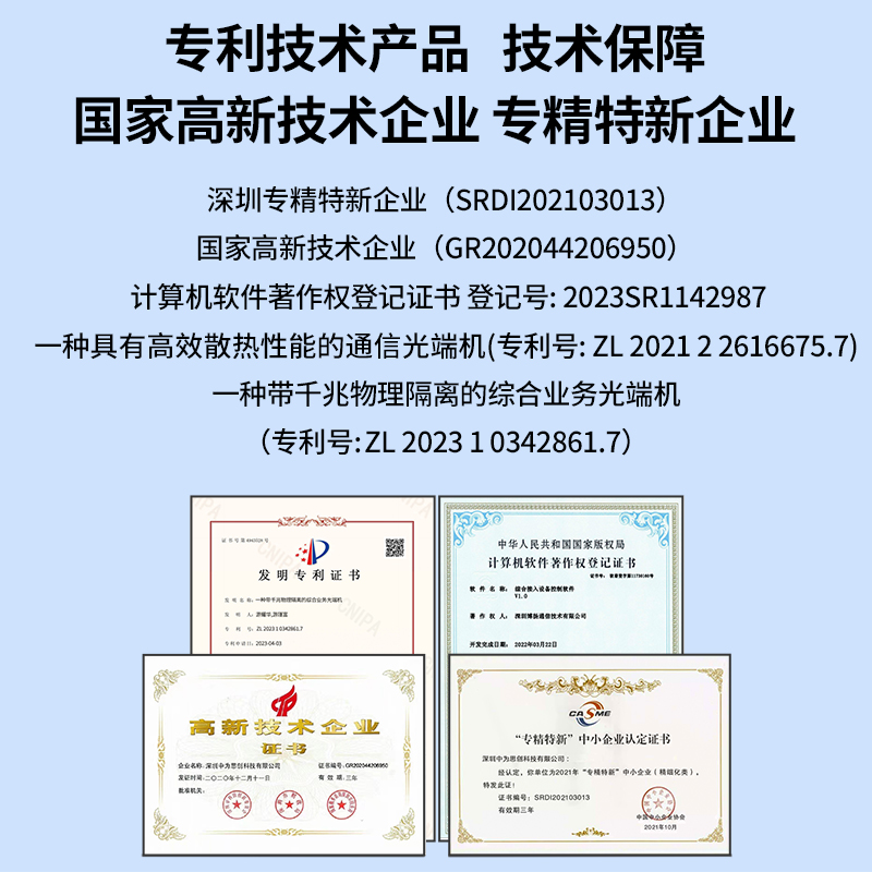 博扬 综合业务光端机 4路电话+4路物理隔离百兆 单模单纤60KM FC接口桌面式 1对价 BY-4P4EV-60KM高清大图