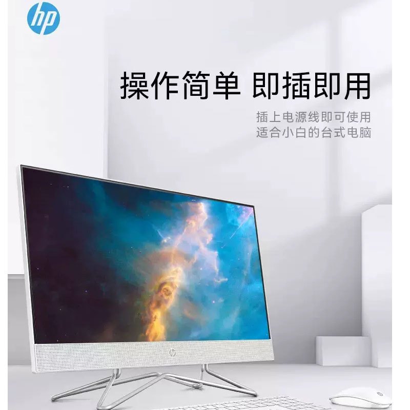 惠普HP 星系列青春版高清一体机电脑27英寸(i3-1215U 16G 512GSSD 无线蓝牙 注册三年上门)FHD高色域