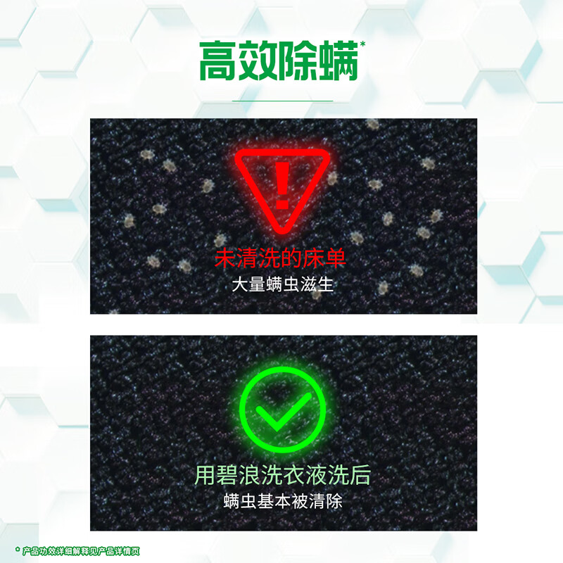 碧浪(ARIEL) 洗衣液强去渍杀除抑菌草本清新香700g*3瓶高清大图