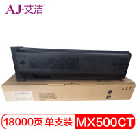 艾洁 MX-500CT粉盒加黑版 适用夏普MX-500CT粉盒MX-M363N碳粉363U墨粉M453N粉盒453U