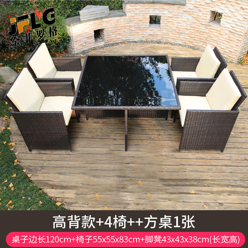 苏宁 金菲罗格 办公家具户外防晒桌椅庭院藤椅组合 编藤沙发【结实框架+(边长120)+高背4椅