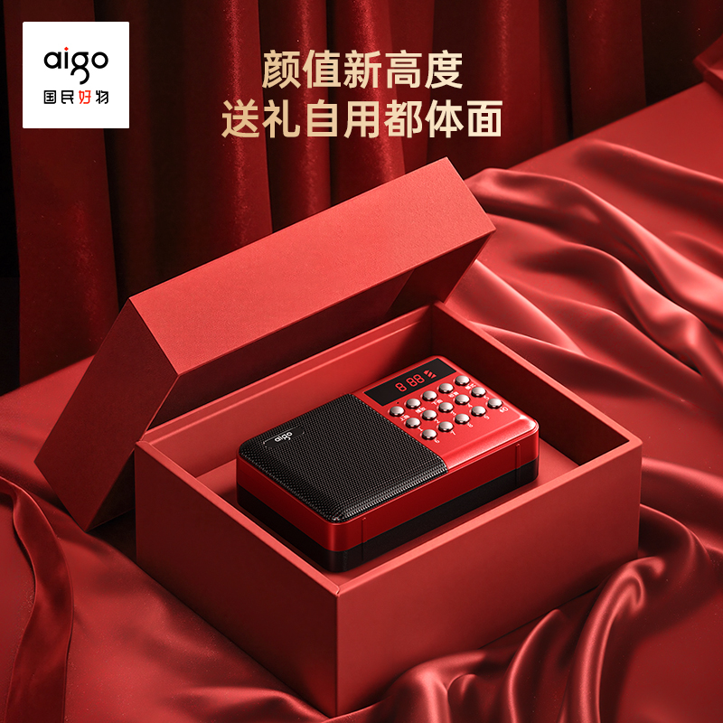 爱国者M83老人随身听播放器自动搜台蓝牙音箱收音机FM调频充电2025新款半导体高清大图