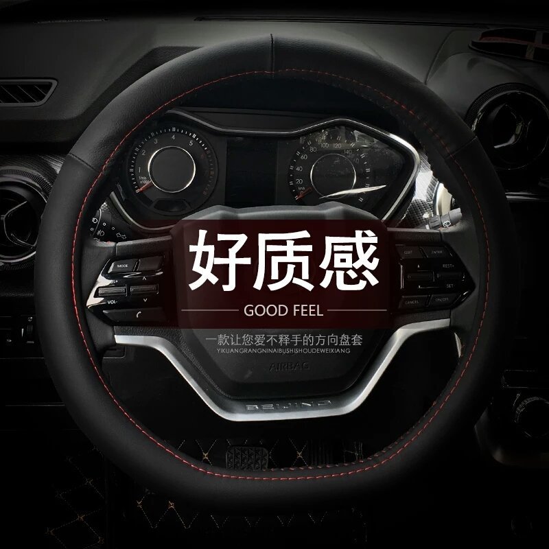 北汽幻速S7 S3 S5 S6 H2 H3 H6 H2V H5 S2真皮方向盘套 汽车把套
