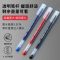 晨光中性笔AGPB6901透明笔杆多色笔芯 0.5mm全针管 中等书写 精致拔帽式设计